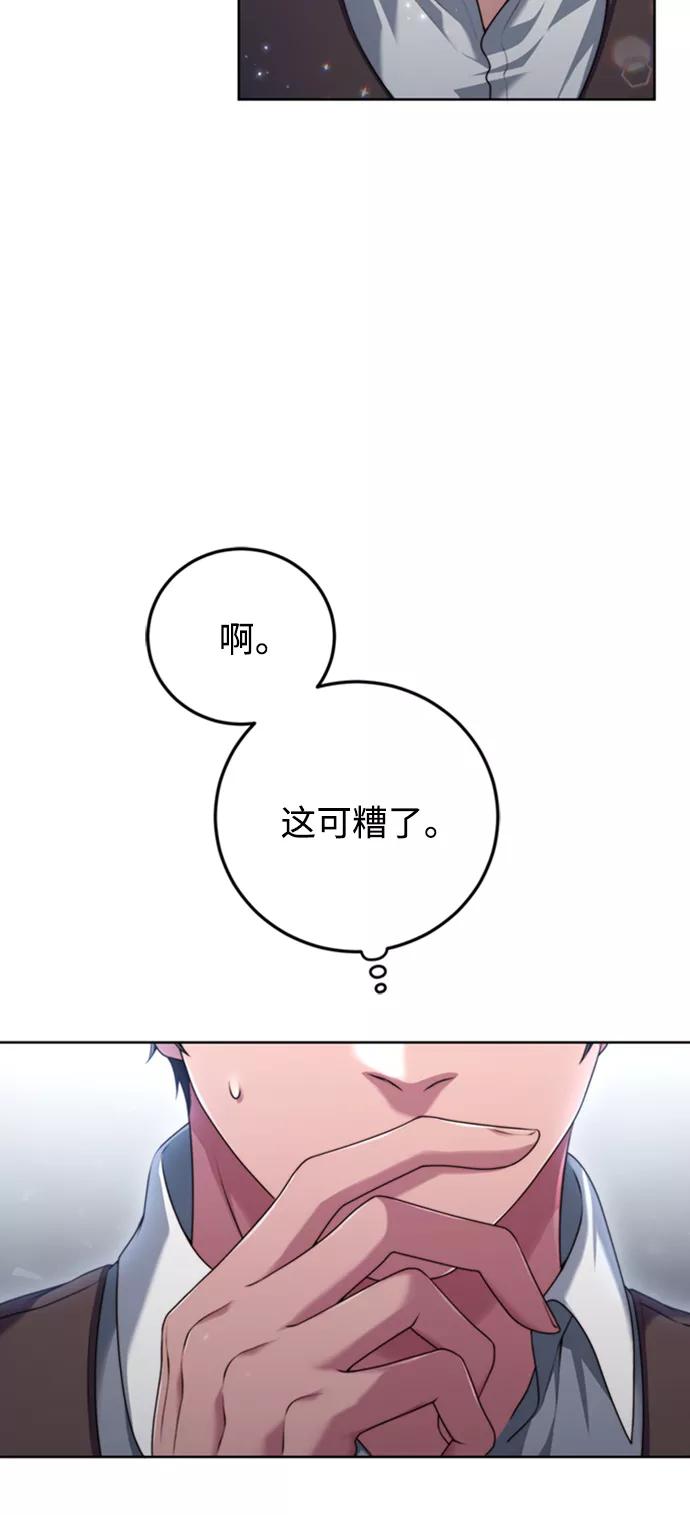 《我要和暴君丈夫离婚》第14话 第9页