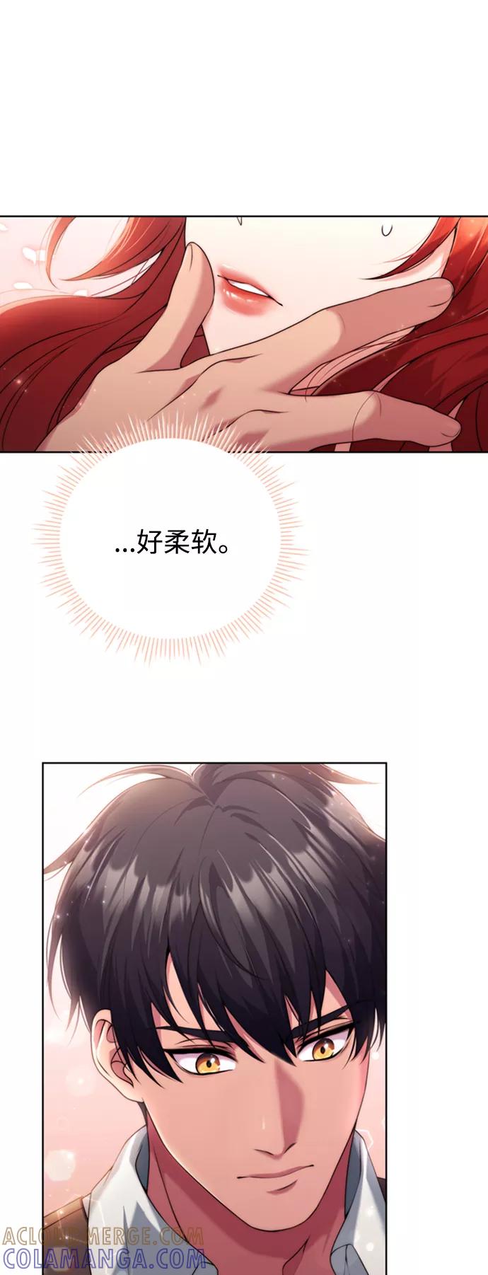 《我要和暴君丈夫离婚》第14话 第49页