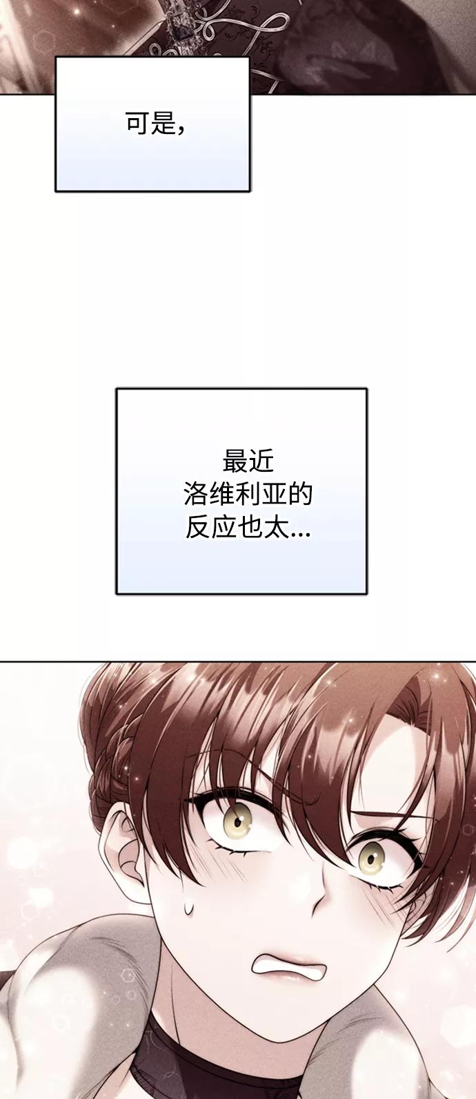 《我要和暴君丈夫离婚》第14话 第12页