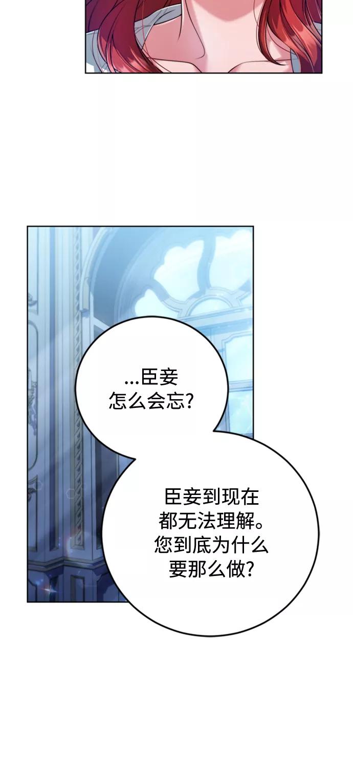 《我要和暴君丈夫离婚》第14话 第17页