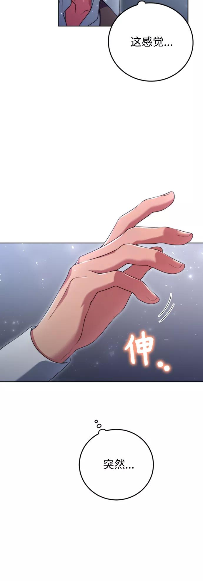 《我要和暴君丈夫离婚》第14话 第47页