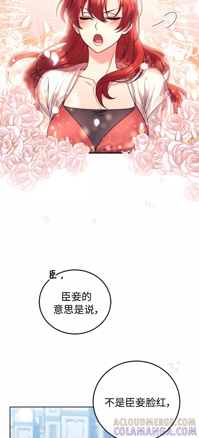 《我要和暴君丈夫离婚》第14话 第7页
