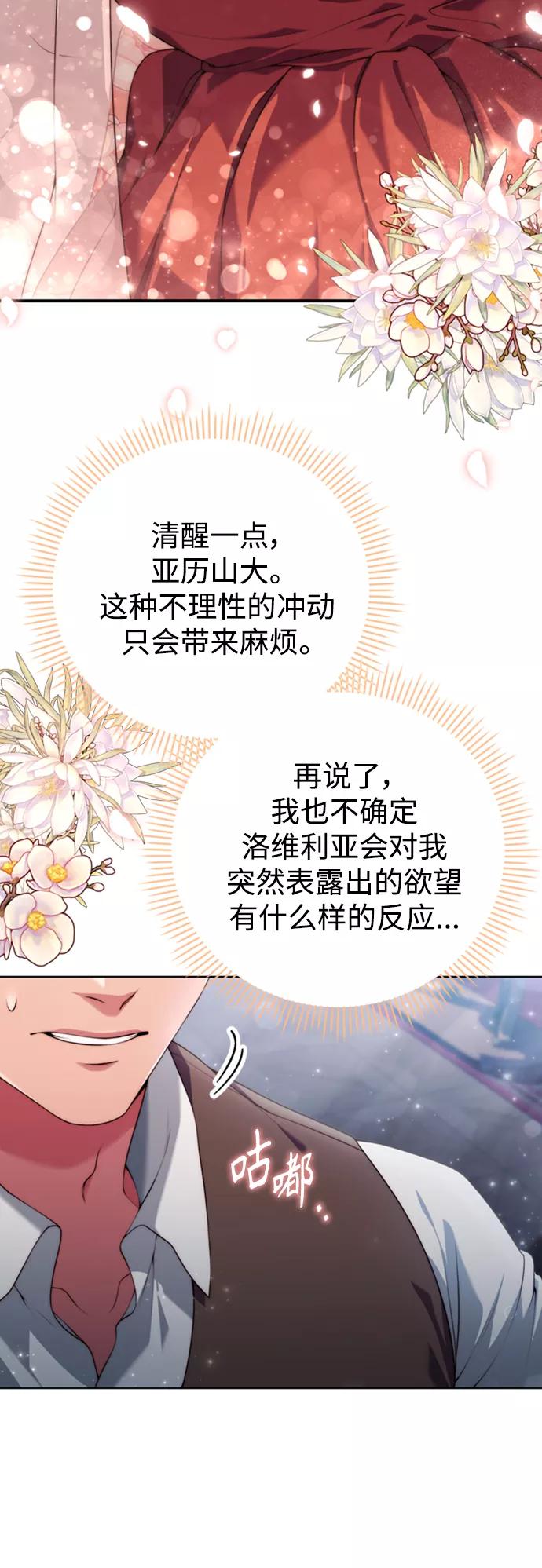 《我要和暴君丈夫离婚》第15话 第11页
