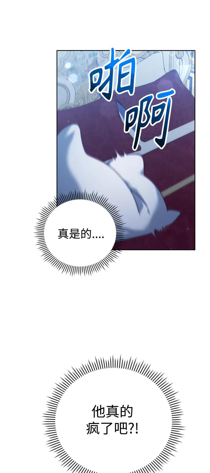 《我要和暴君丈夫离婚》第15话 第23页
