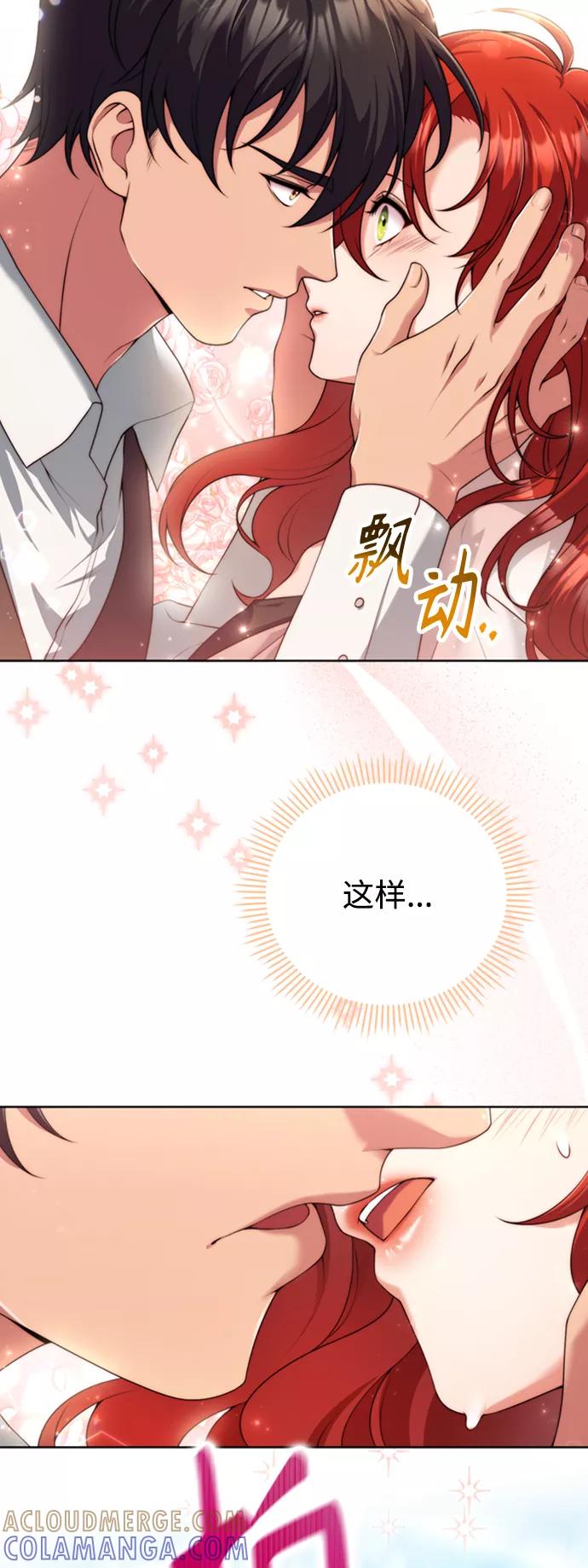 《我要和暴君丈夫离婚》第15话 第13页