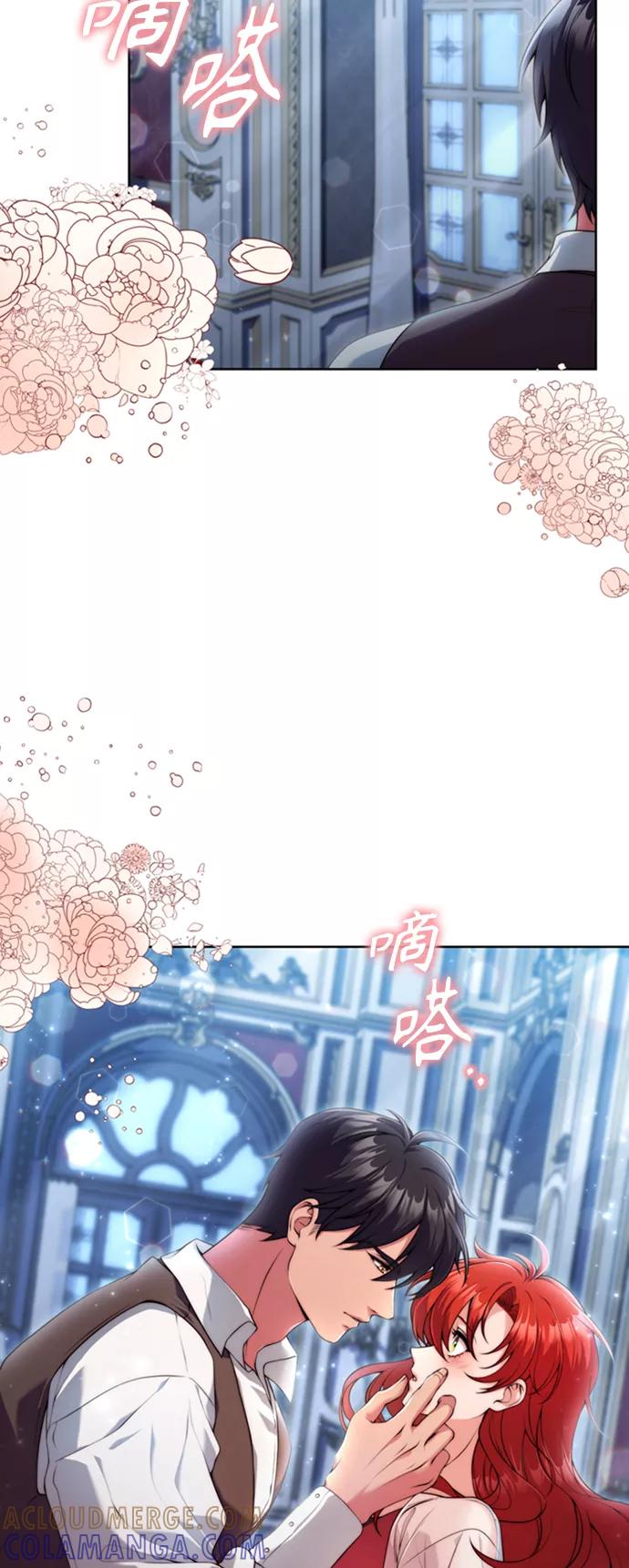 《我要和暴君丈夫离婚》第15话 第7页