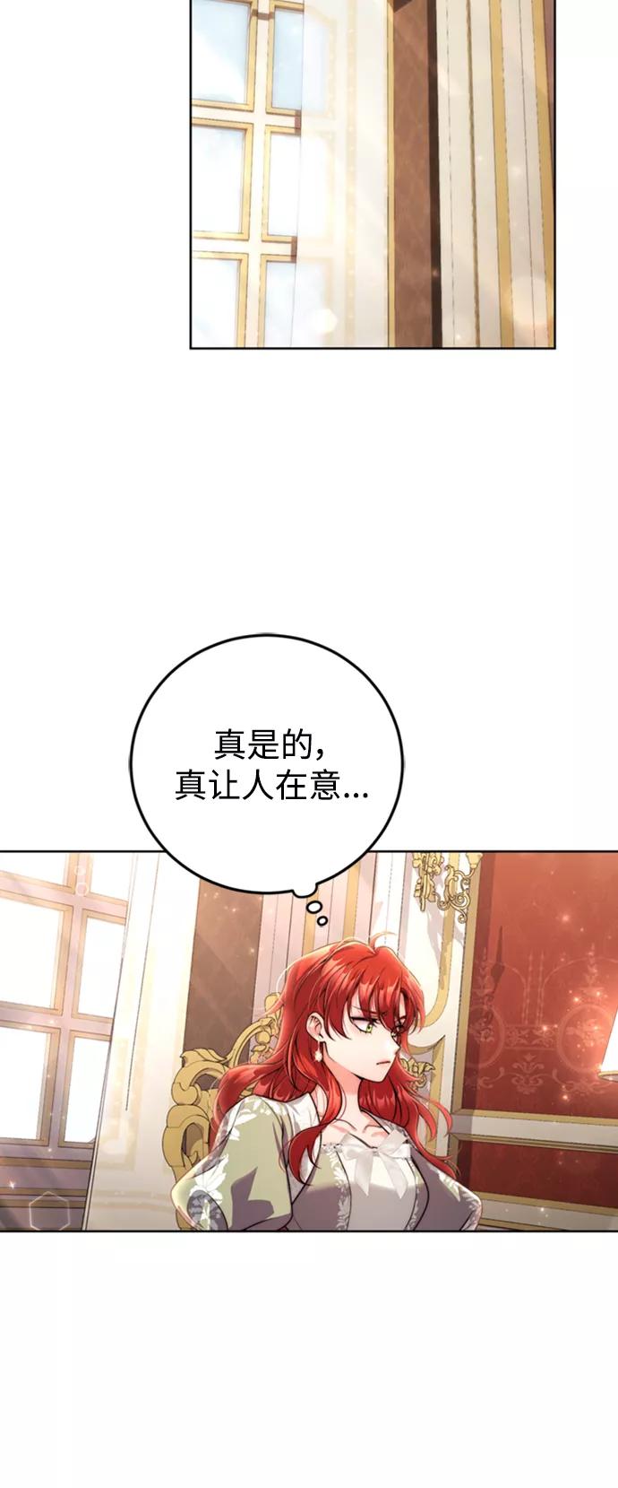 《我要和暴君丈夫离婚》第15话 第36页