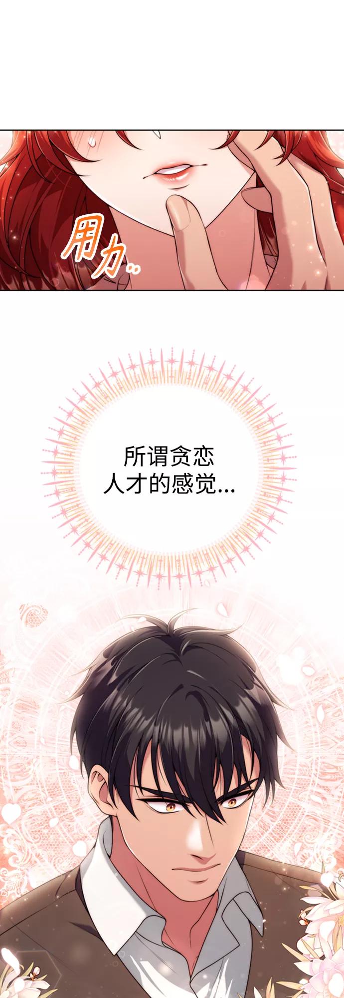 《我要和暴君丈夫离婚》第15话 第9页