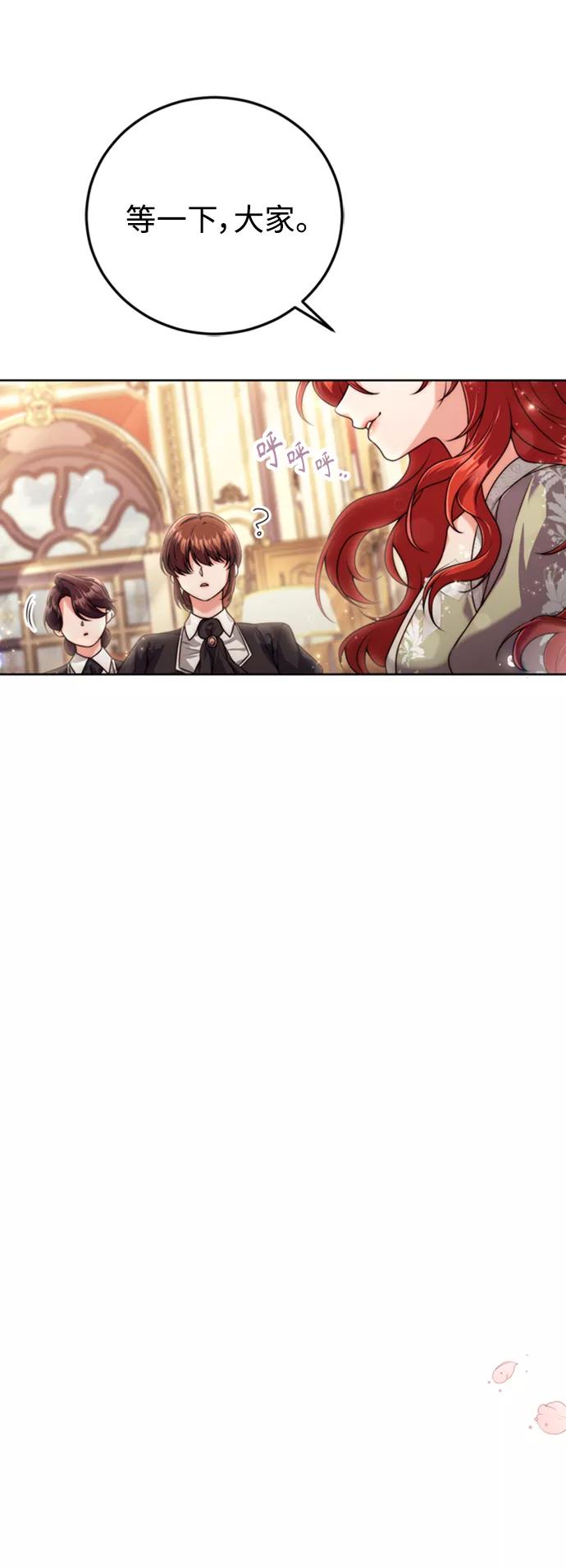 《我要和暴君丈夫离婚》第15话 第45页