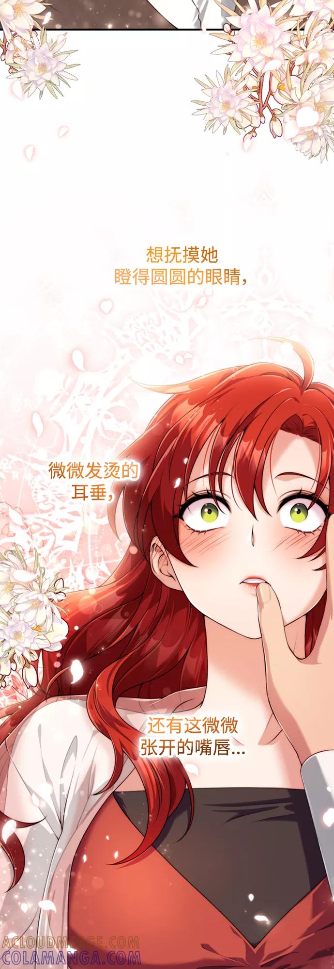 《我要和暴君丈夫离婚》第15话 第10页