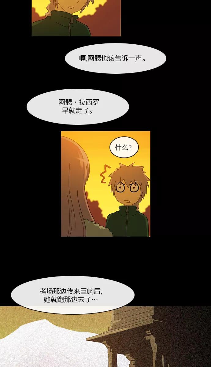 《库佩拉》[第2部] 第48话 龟裂（8） 第14页