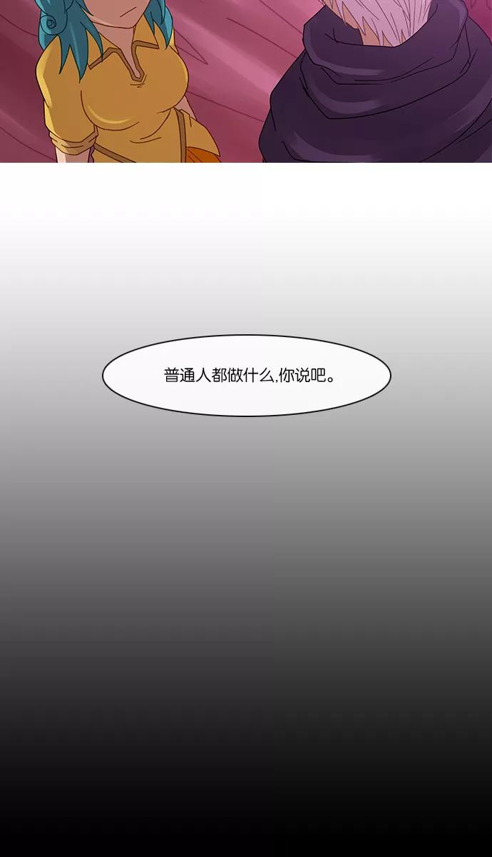 《库佩拉》[第2部] 第48话 龟裂（8） 第10页