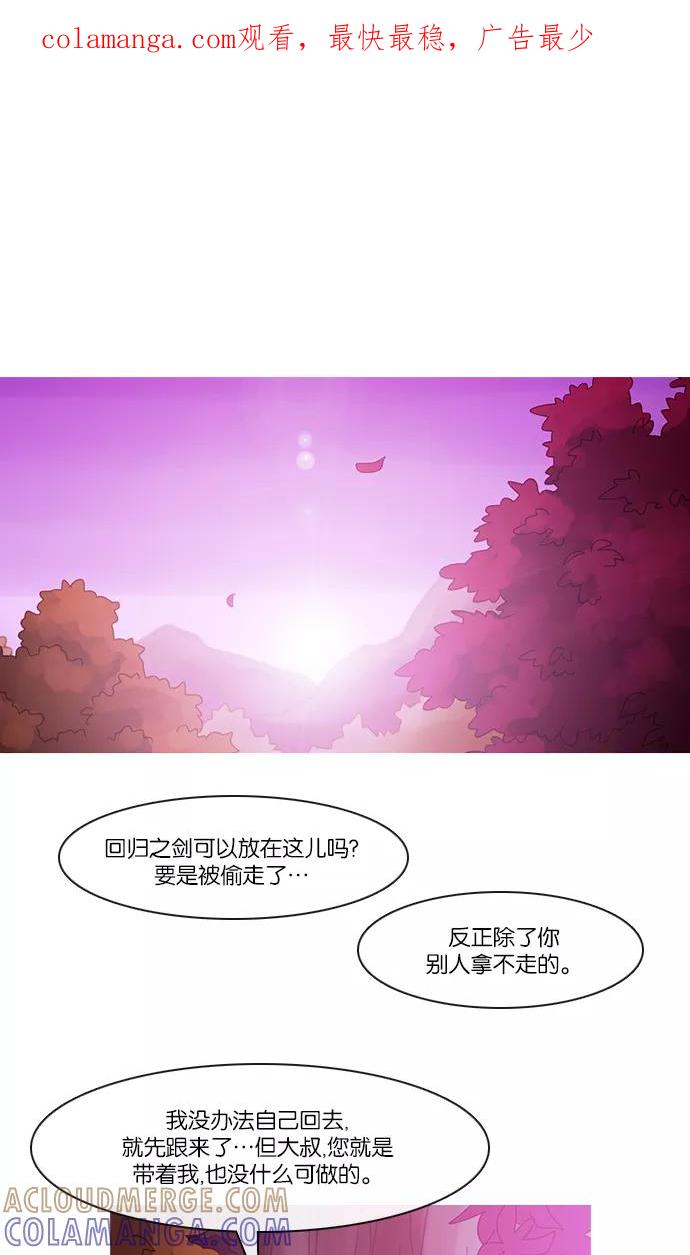 《库佩拉》[第2部] 第48话 龟裂（8） 第1页