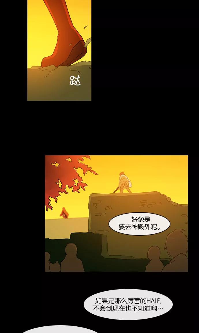 《库佩拉》[第2部] 第48话 龟裂（8） 第32页