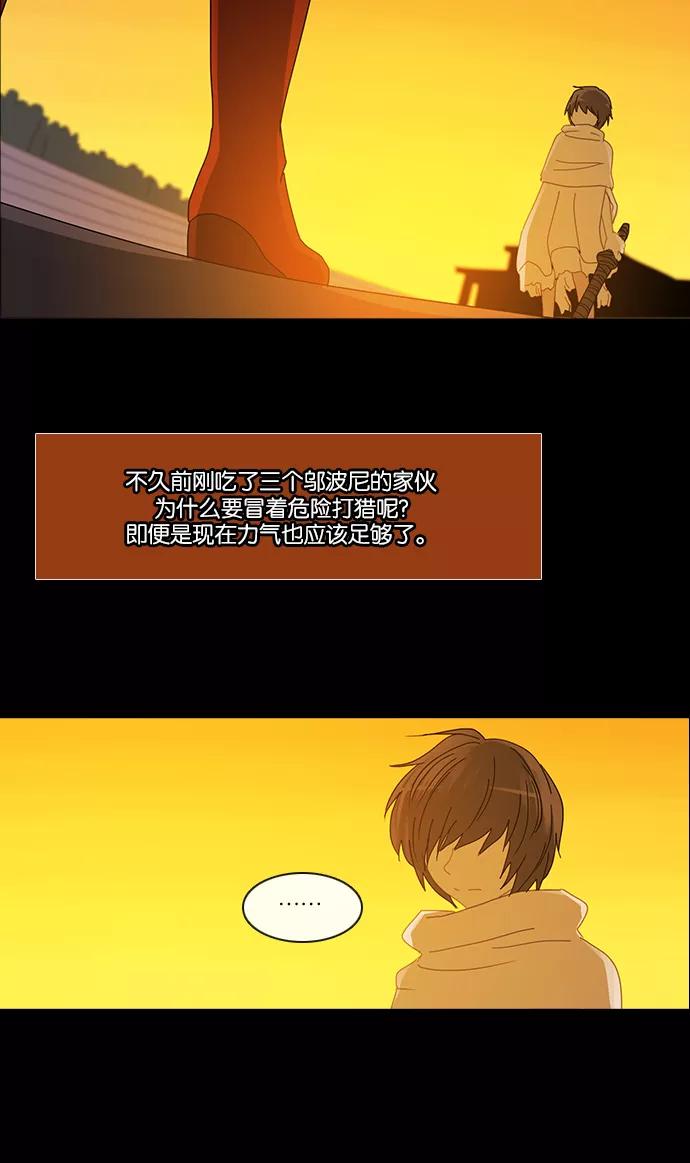 《库佩拉》[第2部] 第48话 龟裂（8） 第18页