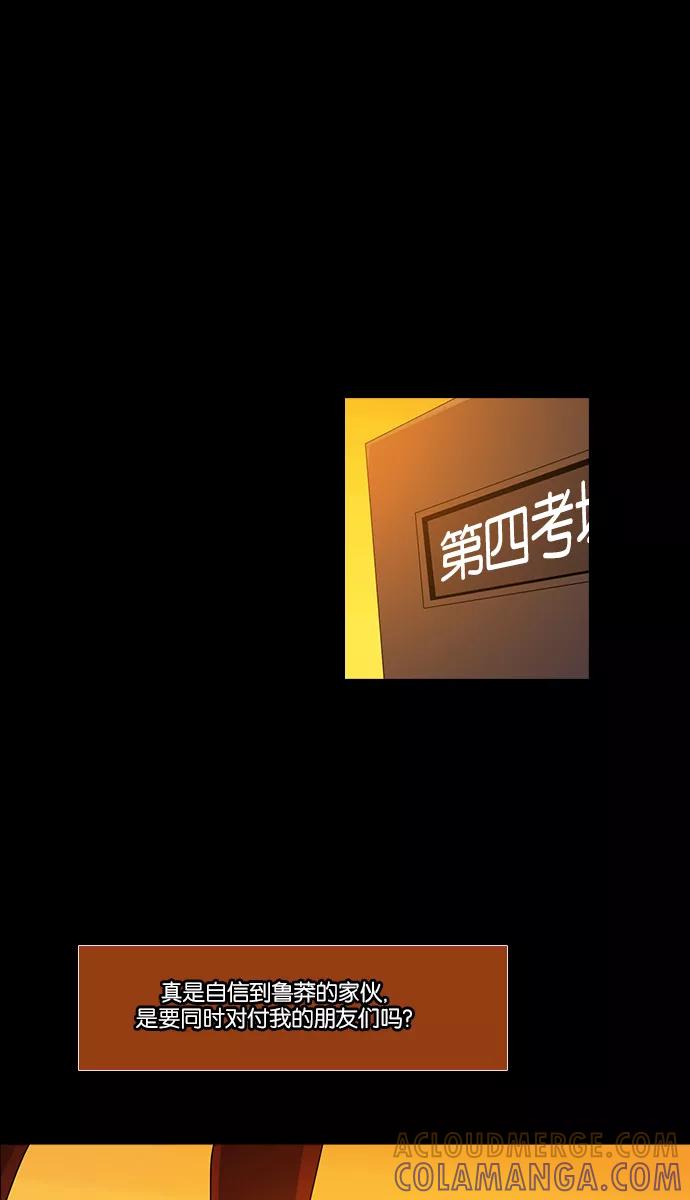 《库佩拉》[第2部] 第48话 龟裂（8） 第17页