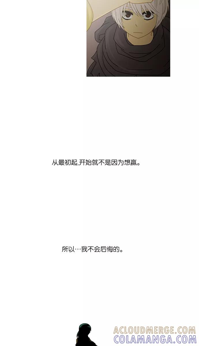 《库佩拉》[第2部] 第49话 龟裂（9） 第37页
