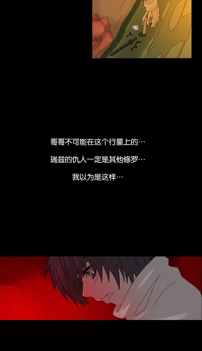 《库佩拉》[第2部] 第49话 龟裂（9） 第15页