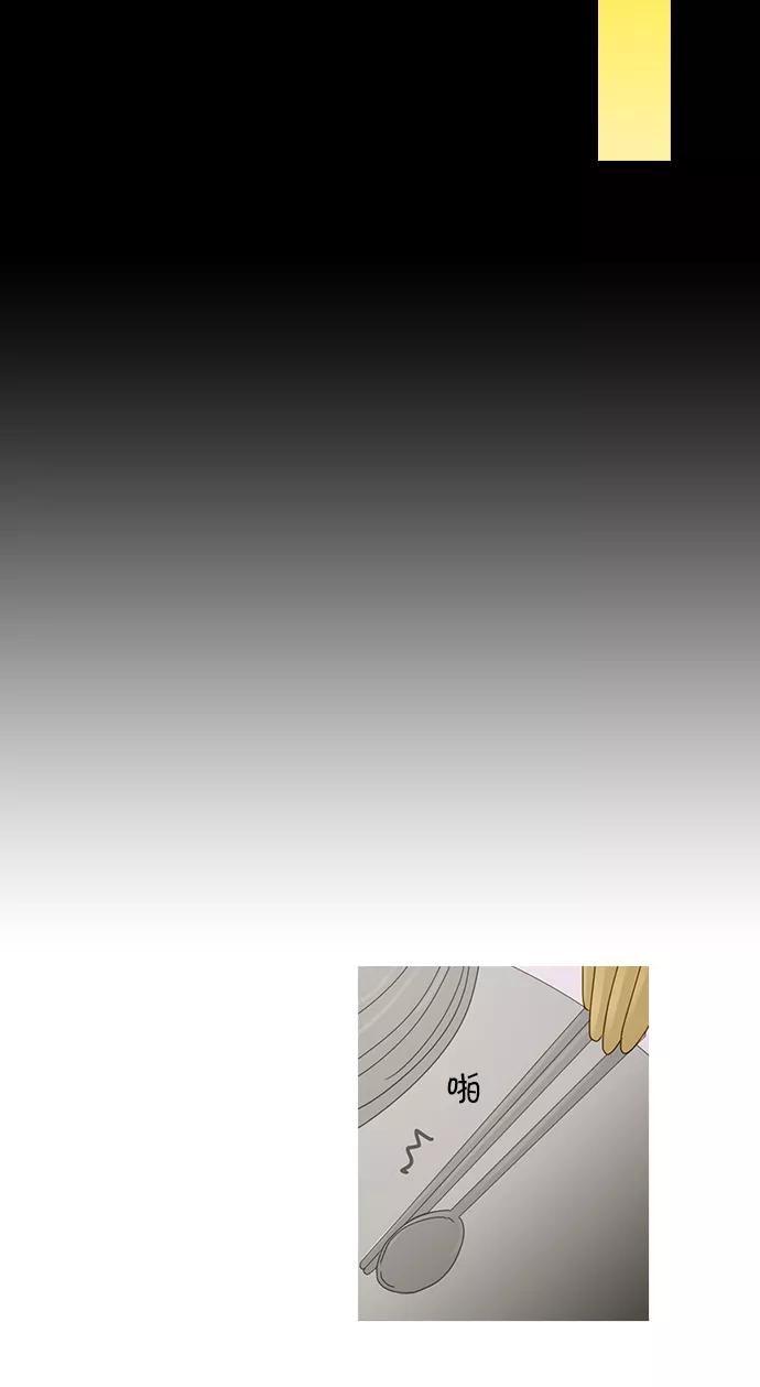 《库佩拉》[第2部] 第49话 龟裂（9） 第20页