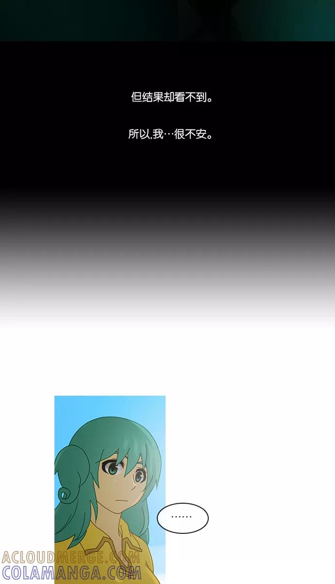 《库佩拉》[第2部] 第49话 龟裂（9） 第34页