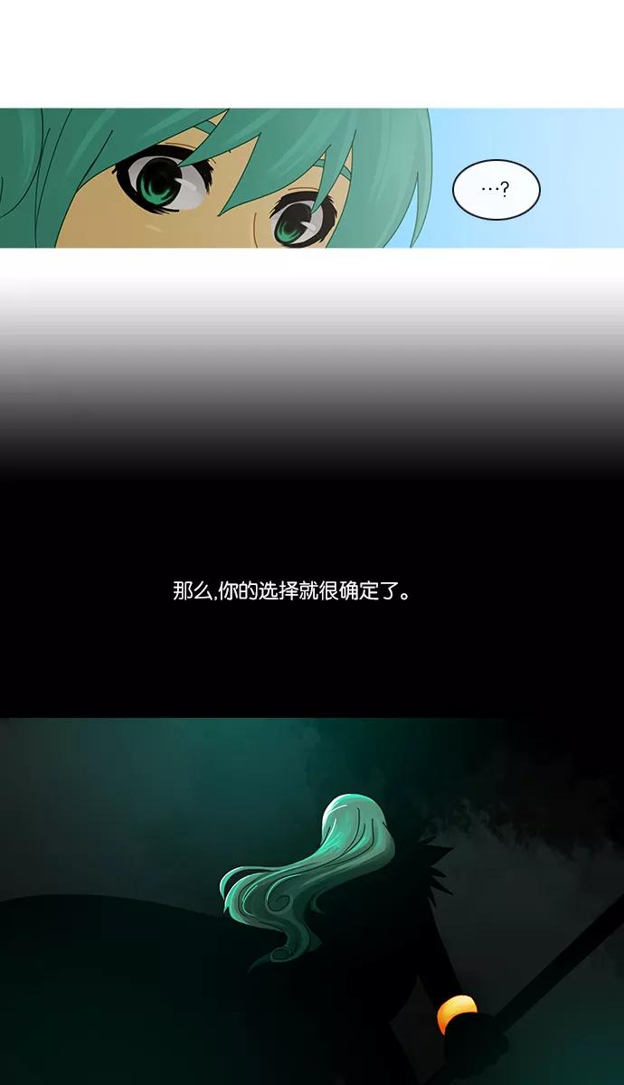 《库佩拉》[第2部] 第49话 龟裂（9） 第33页