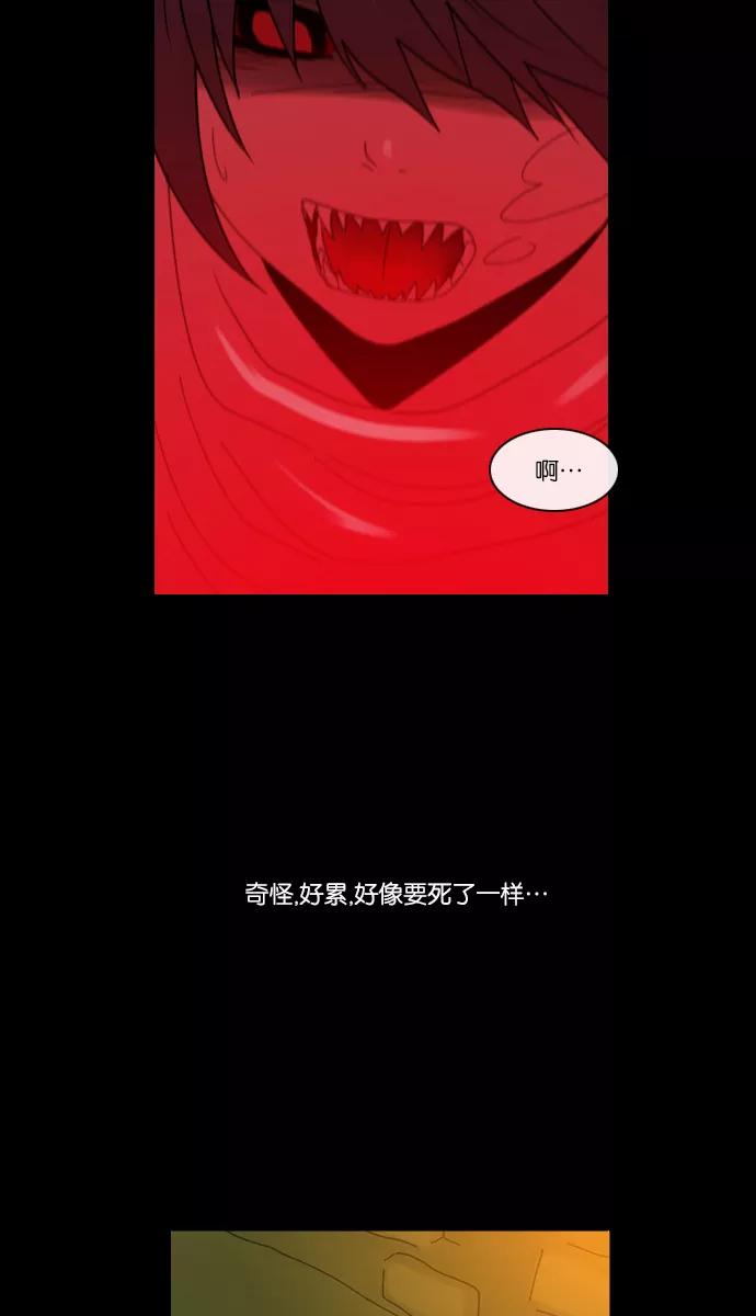 《库佩拉》[第2部] 第49话 龟裂（9） 第18页