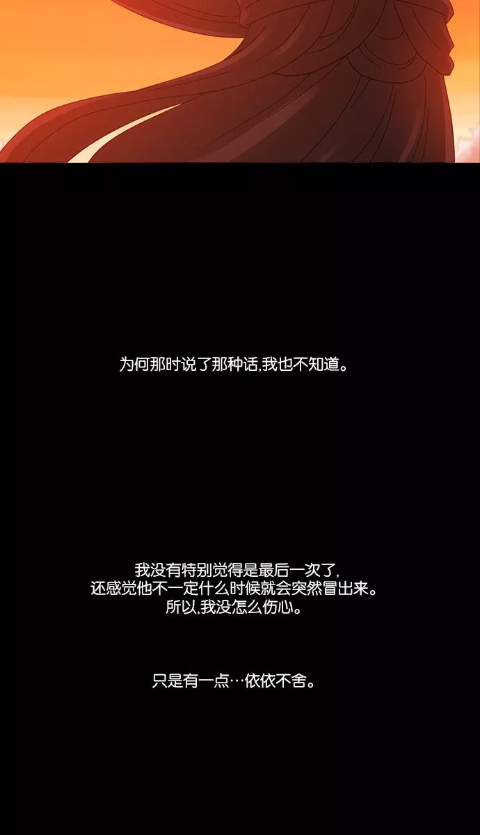 《库佩拉》[第2部] 第50话 龟裂（10） 第32页
