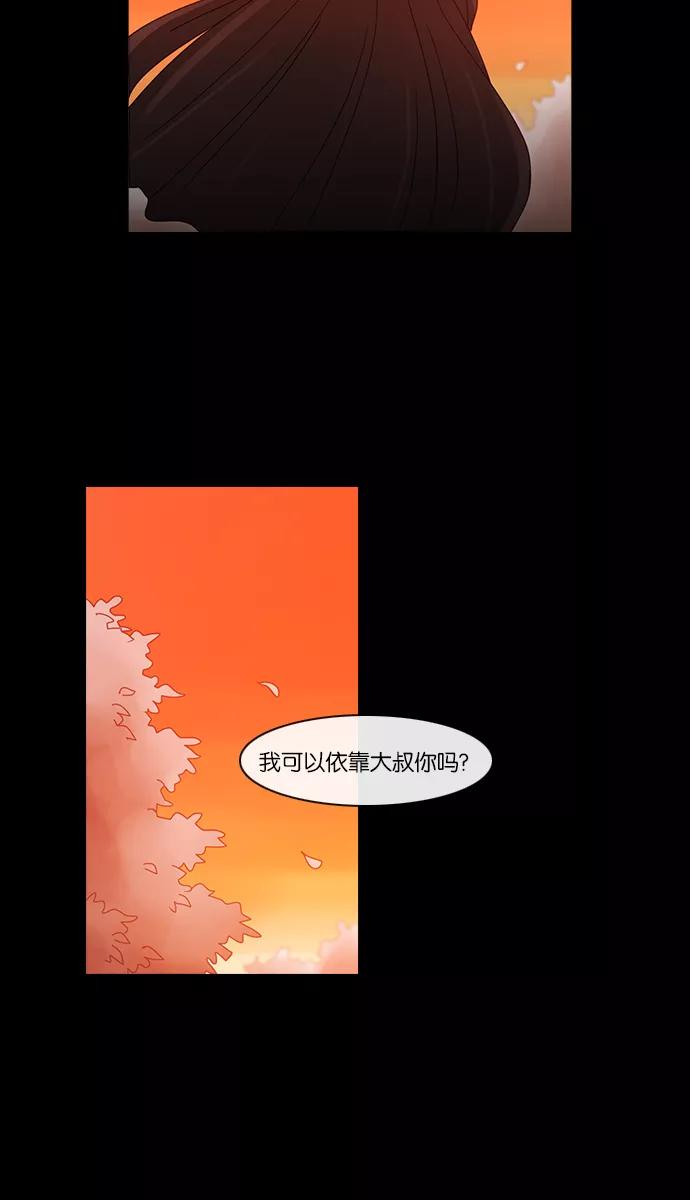 《库佩拉》[第2部] 第50话 龟裂（10） 第29页