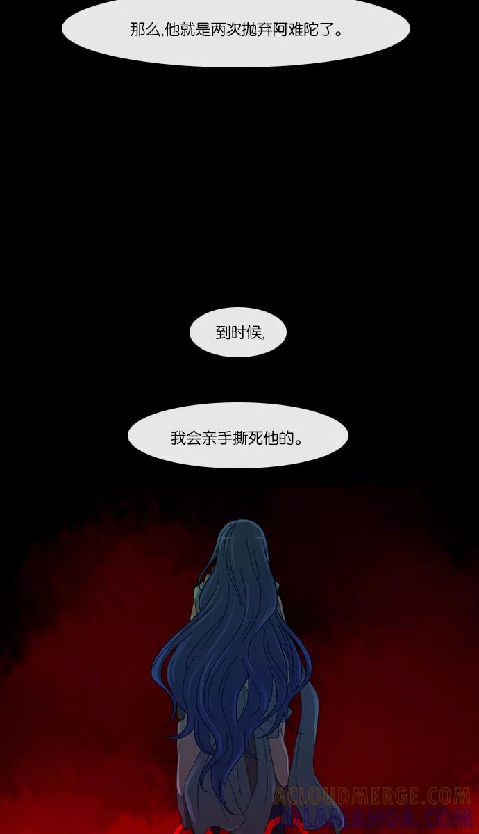 《库佩拉》[第2部] 第50话 龟裂（10） 第49页