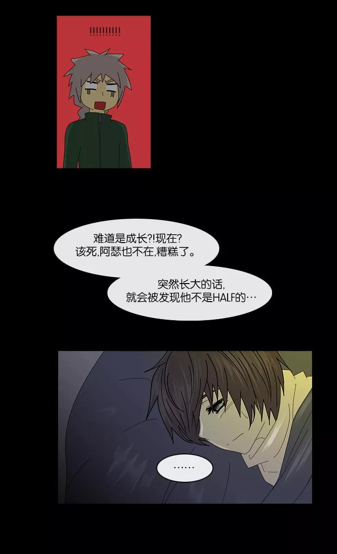 《库佩拉》[第2部] 第50话 龟裂（10） 第35页