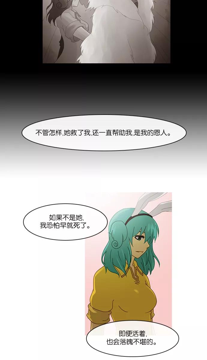 《库佩拉》[第2部] 第50话 龟裂（10） 第15页