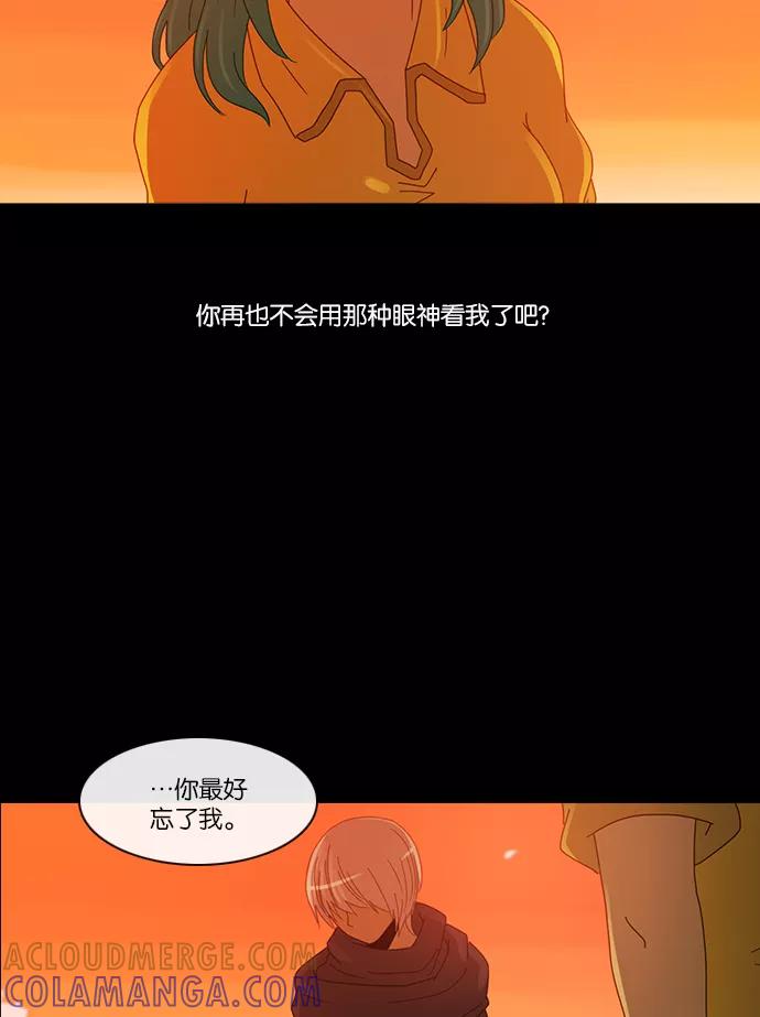 《库佩拉》[第2部] 第50话 龟裂（10） 第25页