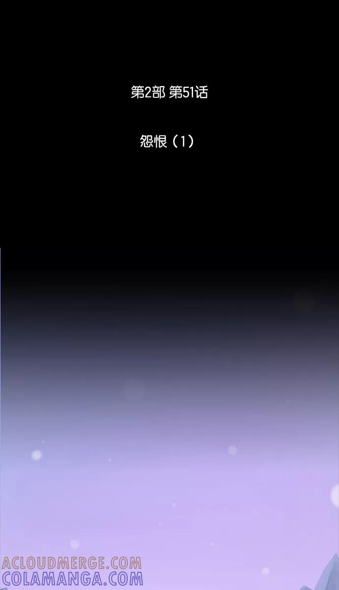 《库佩拉》[第2部] 第51话 怨恨（1） 第9页