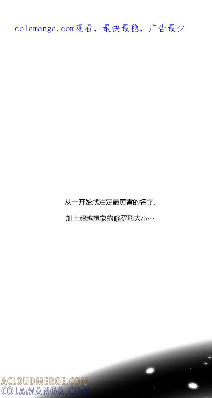 《库佩拉》[第2部] 第51话 怨恨（1） 第1页