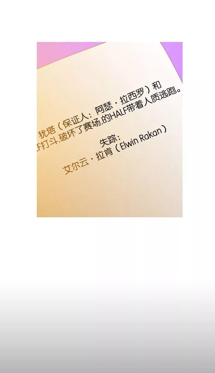 《库佩拉》[第2部] 第51话 怨恨（1） 第36页