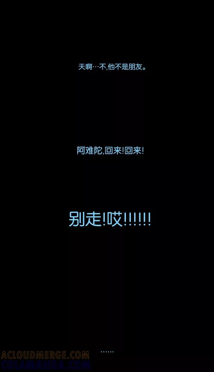 《库佩拉》[第2部] 第51话 怨恨（1） 第7页