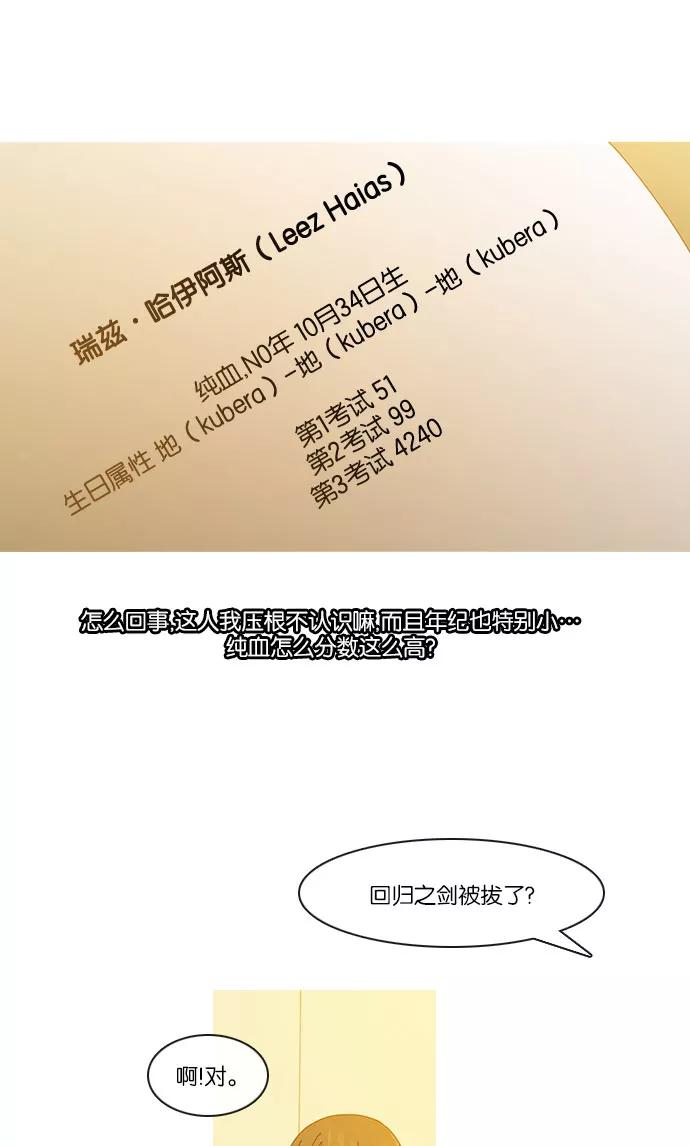 《库佩拉》[第2部] 第51话 怨恨（1） 第30页