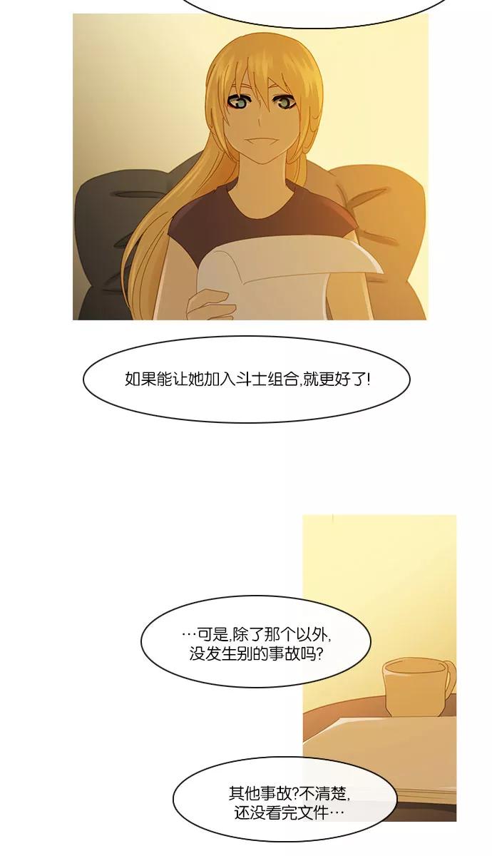 《库佩拉》[第2部] 第51话 怨恨（1） 第32页