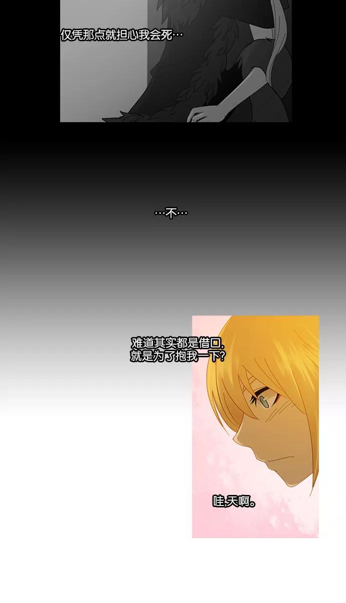 《库佩拉》[第2部] 第51话 怨恨（1） 第34页
