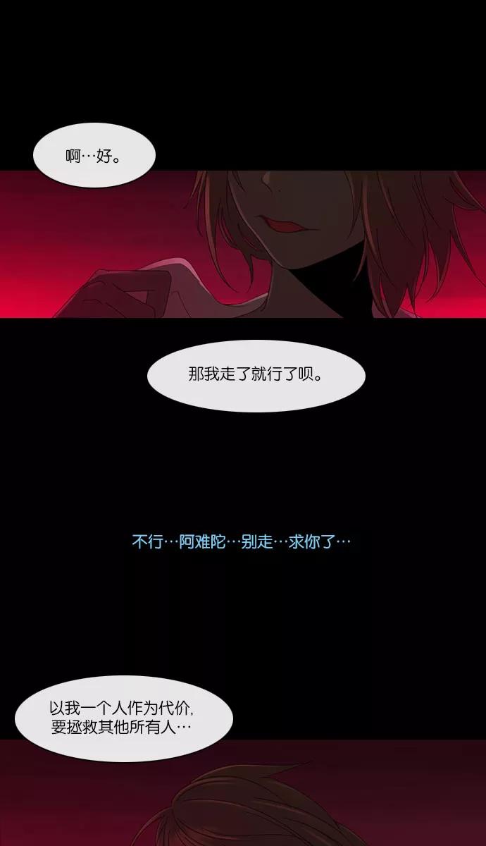 《库佩拉》[第2部] 第51话 怨恨（1） 第4页