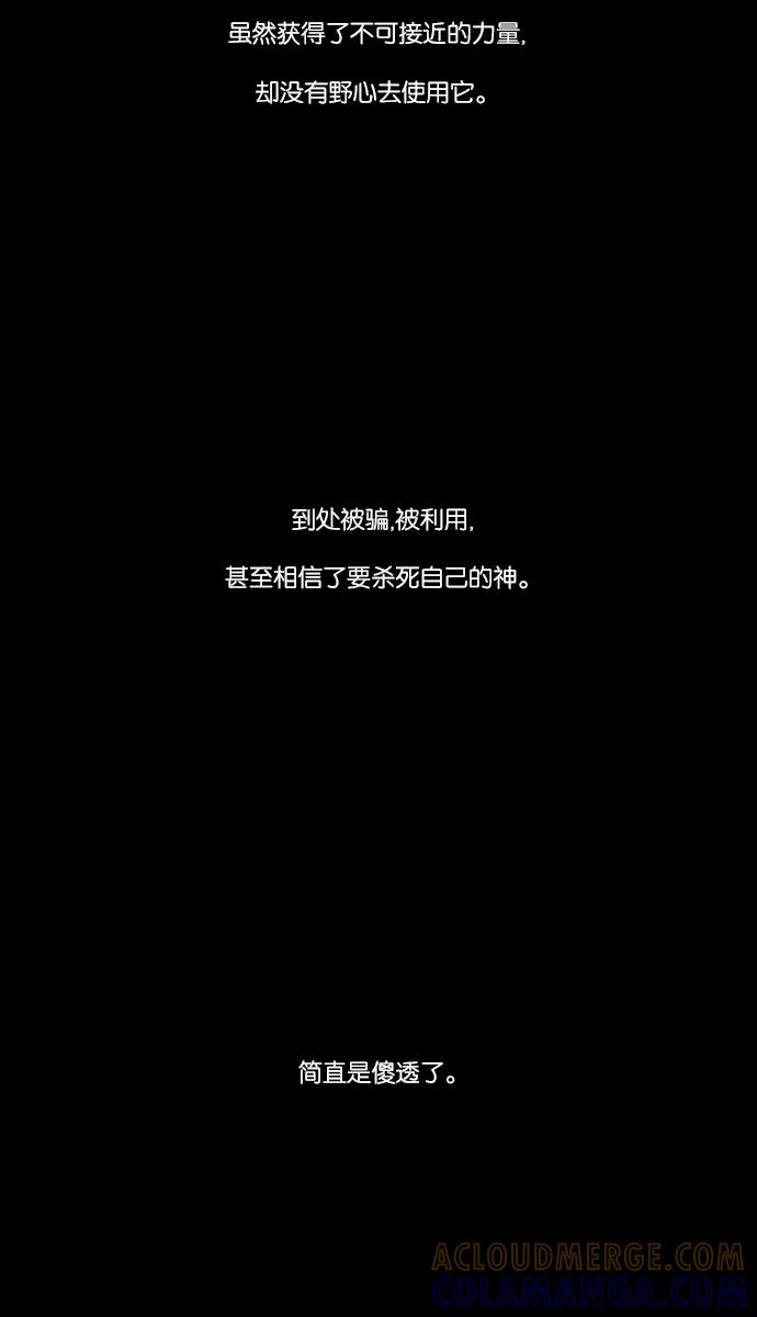 《库佩拉》[第2部] 第51话 怨恨（1） 第3页