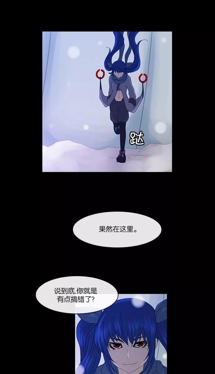 《库佩拉》[第2部] 第51话 怨恨（1） 第12页