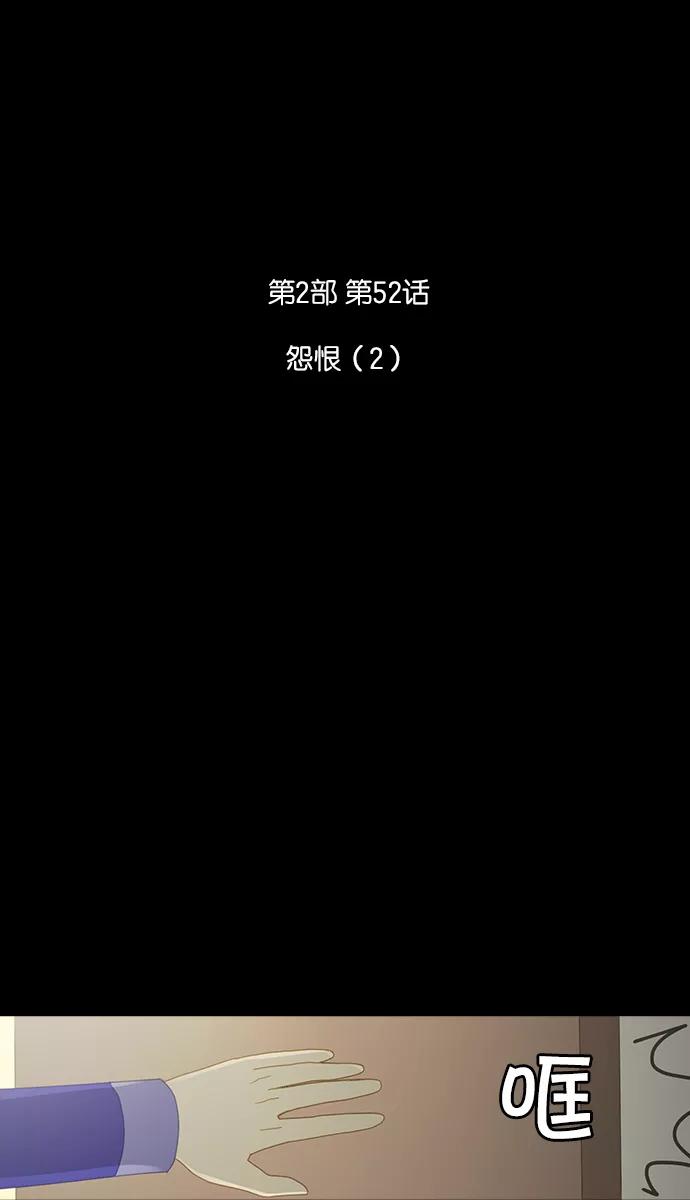 《库佩拉》[第2部] 第52话 怨恨（2） 第11页