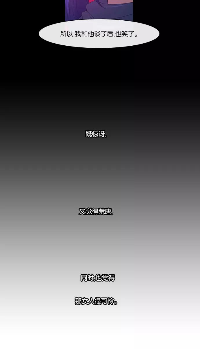 《库佩拉》[第2部] 第52话 怨恨（2） 第39页