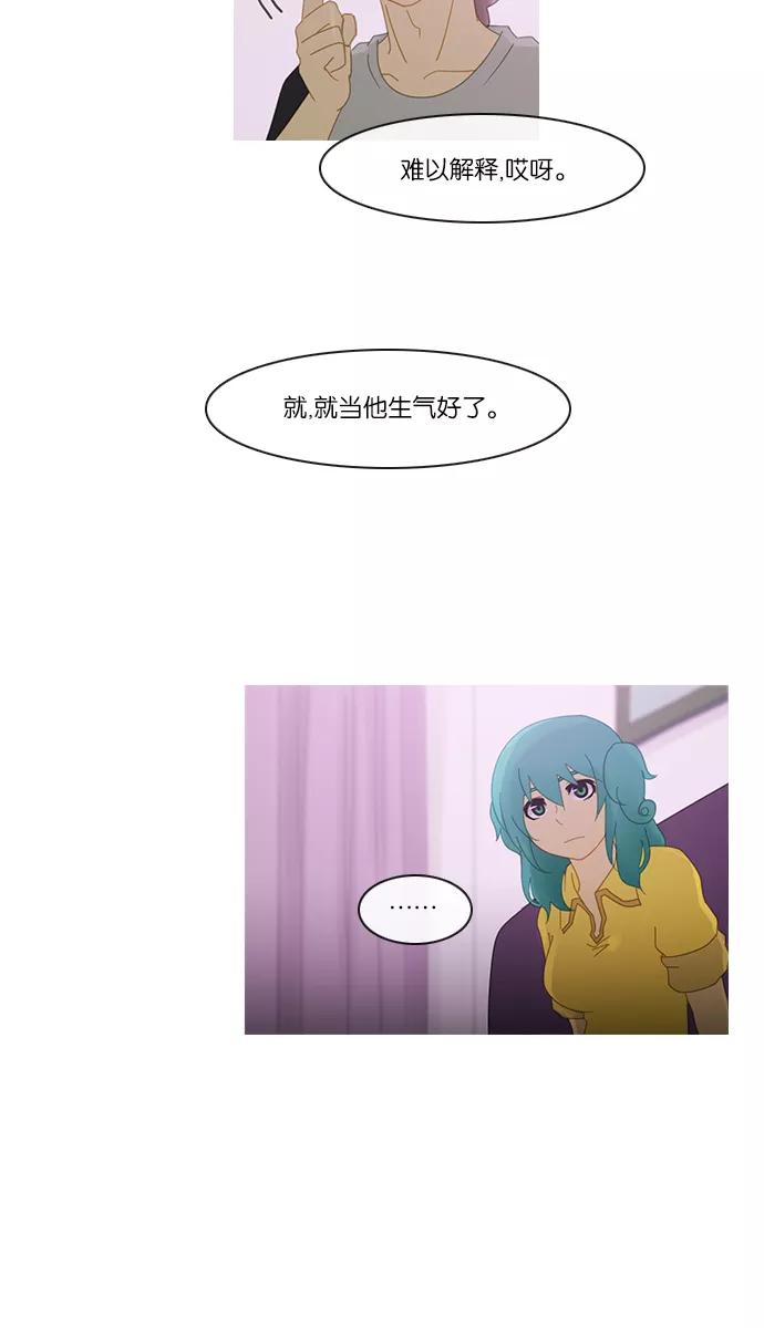《库佩拉》[第2部] 第53话 怨恨（3） 第28页