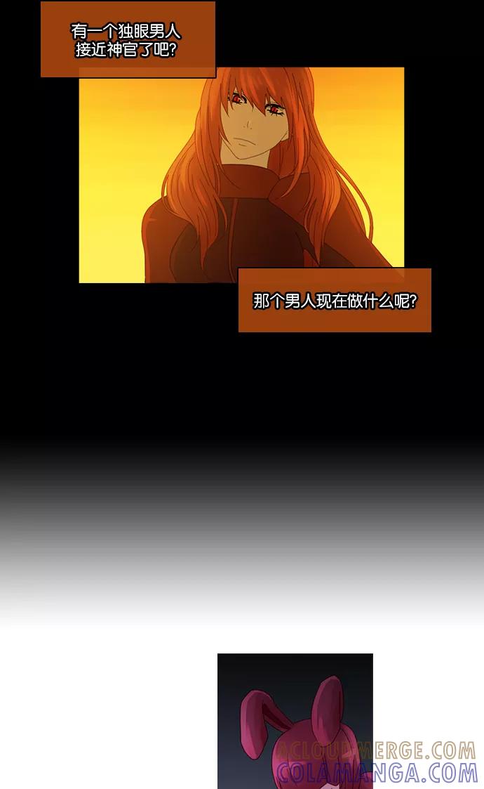 《库佩拉》[第2部] 第53话 怨恨（3） 第3页