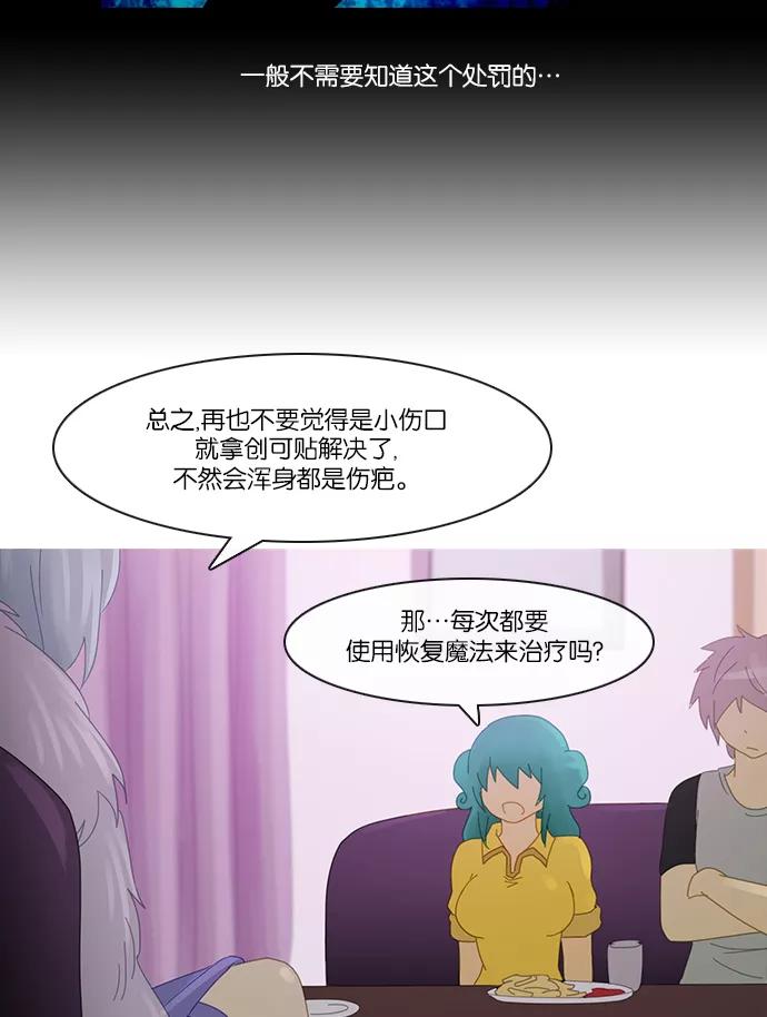 《库佩拉》[第2部] 第53话 怨恨（3） 第18页
