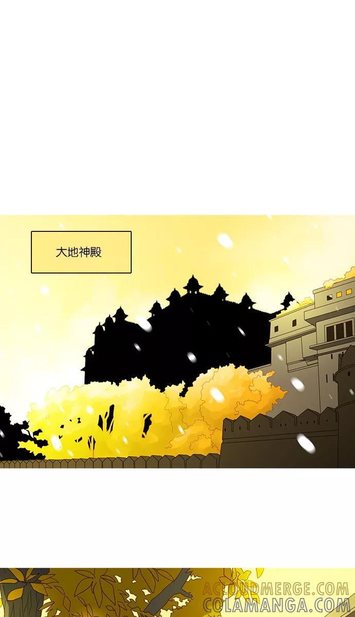 《库佩拉》[第2部] 第53话 怨恨（3） 第29页