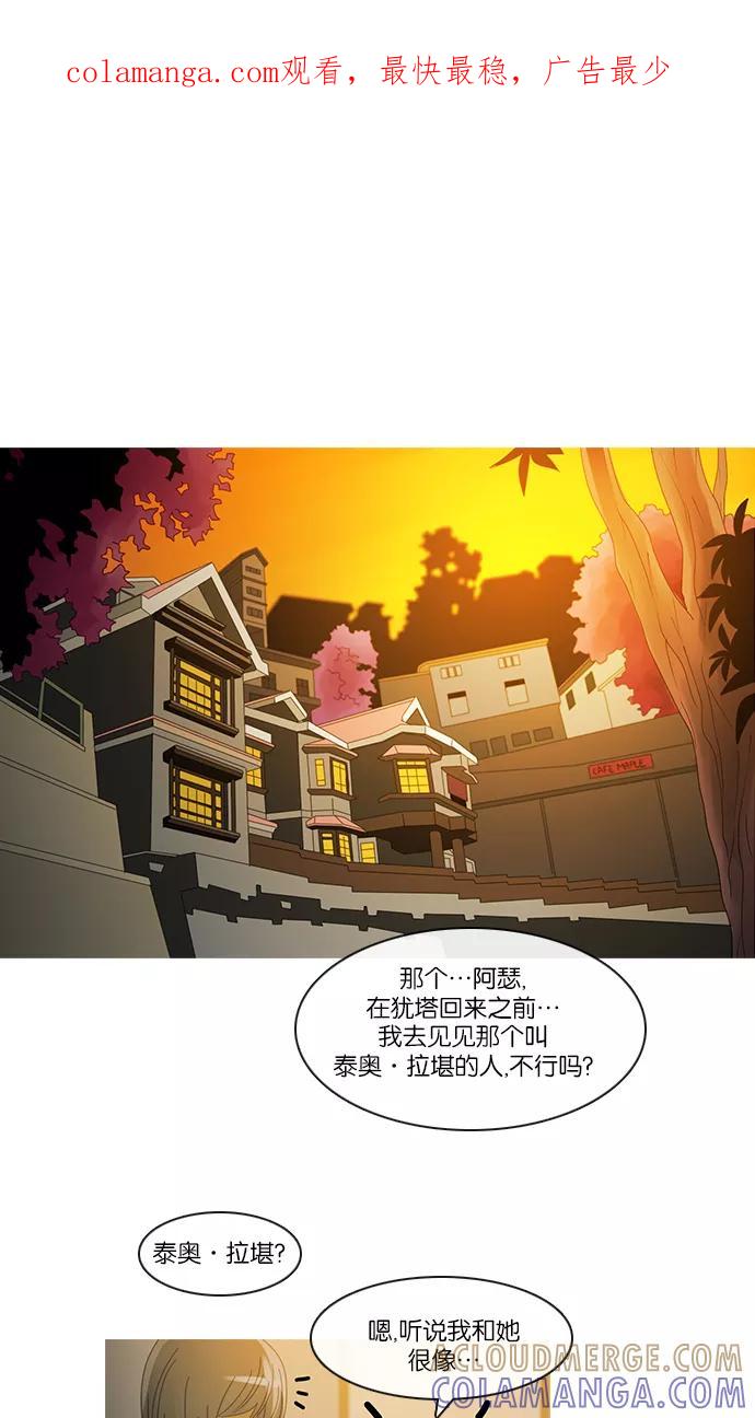 《库佩拉》[第2部] 第54话 怨恨（4） 第1页