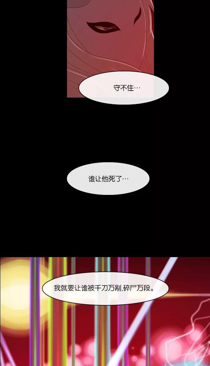 《库佩拉》[第2部] 第55话 怨恨（5） 第34页